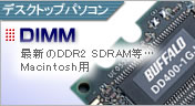 DIMM